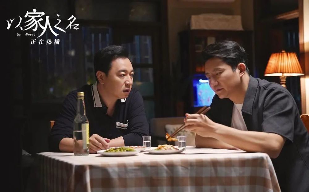 以家人之名|《以家人之名》：爹味儿十足，女性全员恶人？