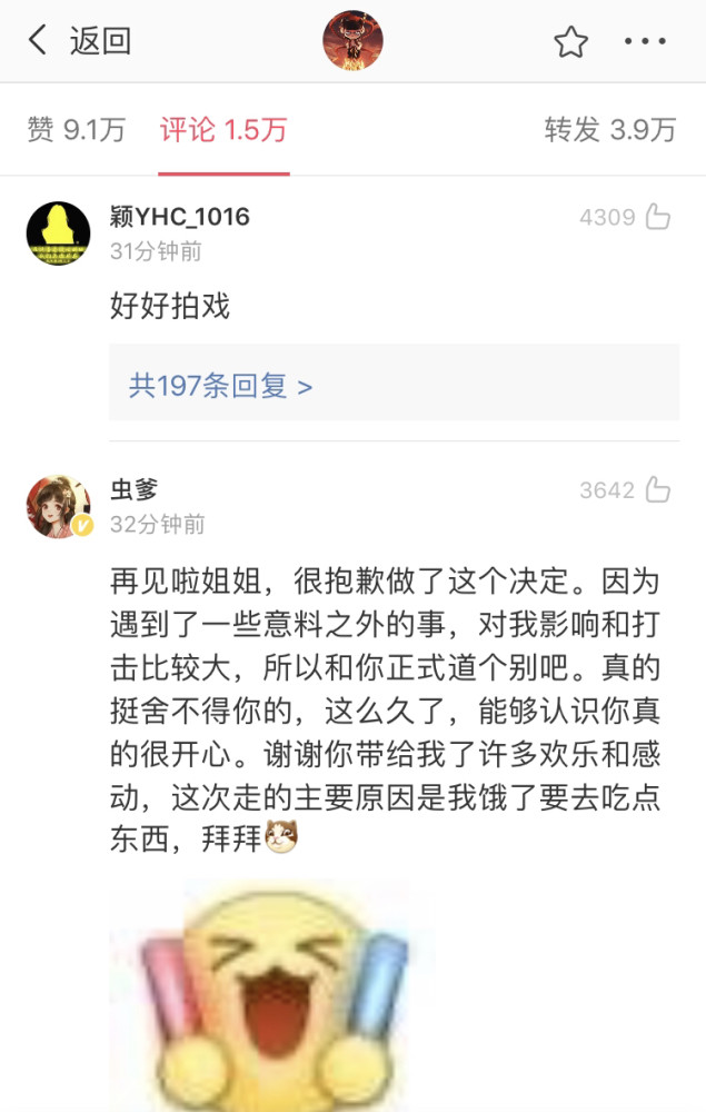 赵丽颖|赵丽颖晒出背影照，深情发文：感谢你们的支持，再见