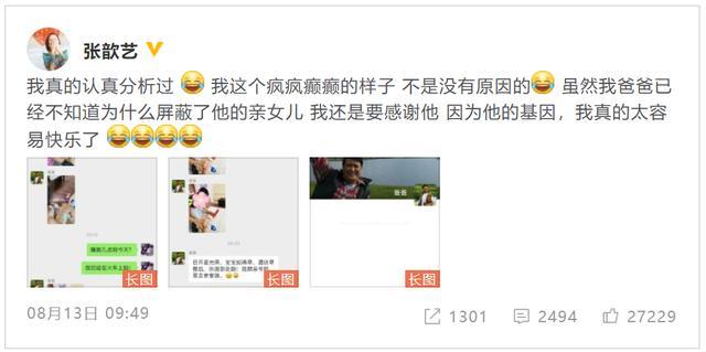 张馨予|明星不易：张馨予被当粉丝，张歆艺被爸爸屏蔽，李荣浩晒自拍被嘲