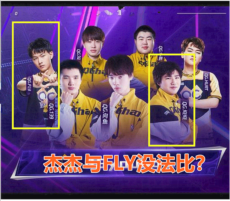 qg杰杰与fly没法比巅峰2445分3个国服却仍是替补网友不简单