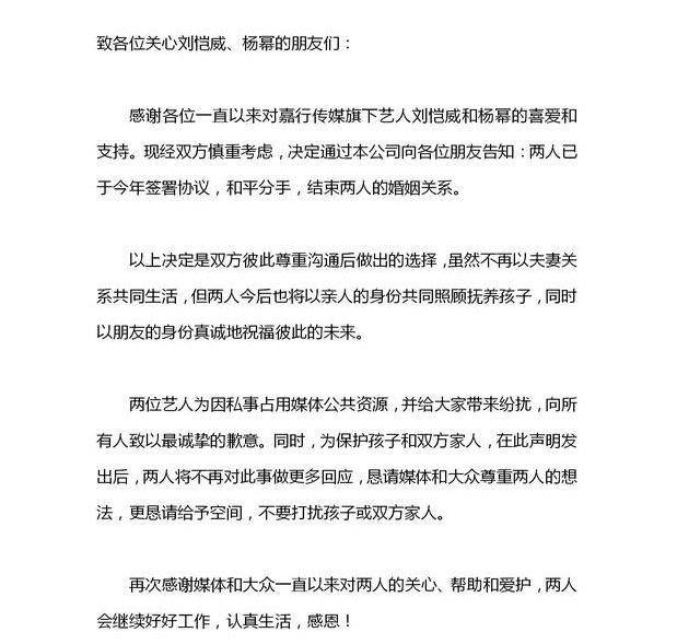 杨幂|恋爱的锤接二连三，杨幂魏大勋却不承认，这是要学范冰冰和李晨吗