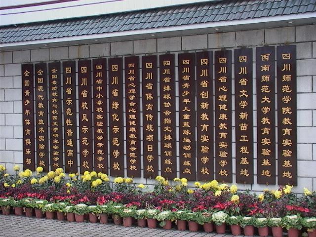 四川宜宾最好高中宜宾一中表现依然强劲一所私立学校强势崛起