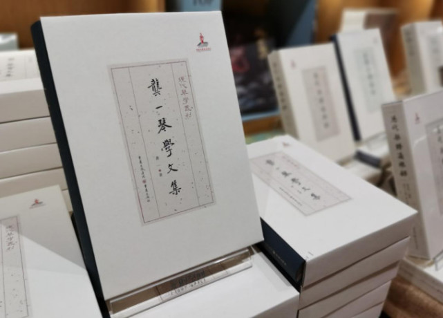 琴学大师龚一分享古琴文化 ——“《龚一琴学文集》新书首发暨琴乐分享会”举行_腾讯新闻