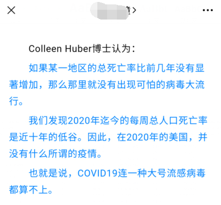 美国_社会|大反转？美医学博士论文证明美国现在根本没事？