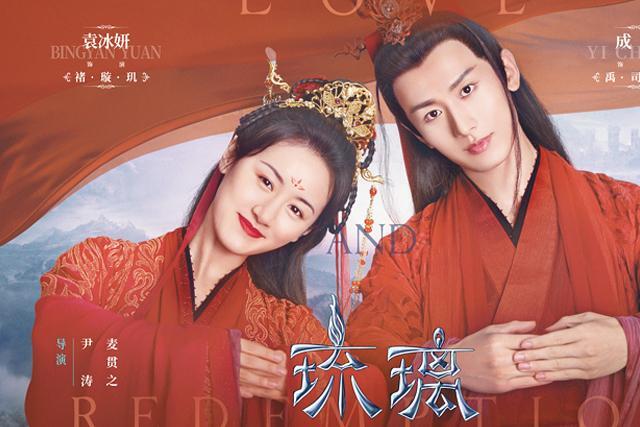 褚璇玑|《琉璃美人煞》魔龙大军赶到，司凤好苦，褚璇玑酝酿大招