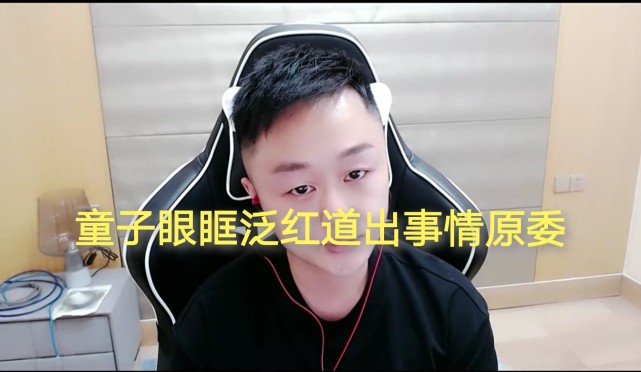 而童子没有一起去而是就在了虎牙,又进入了新的星辉公司