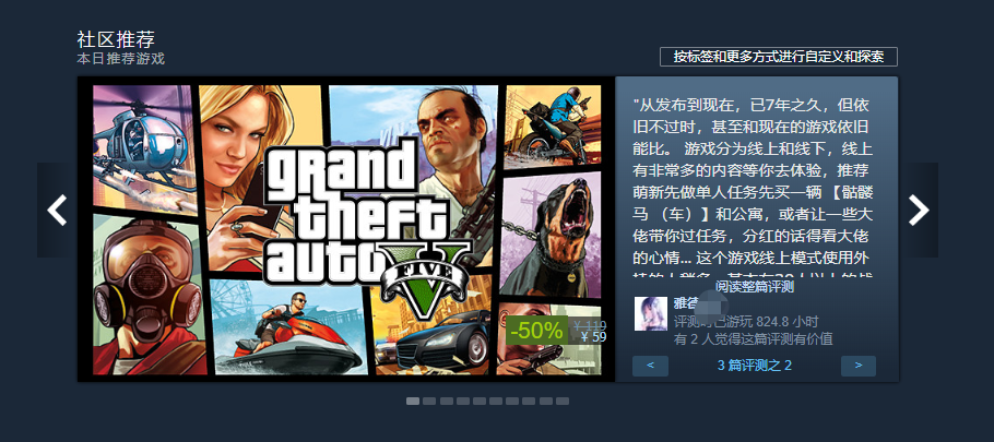 Gta5迎来低价折扣 寒风中 Gta4的劲敌似乎又多了一个 腾讯新闻