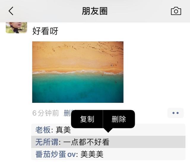 微信拍一拍可以撤回了朋友圈評論刪除功能上線