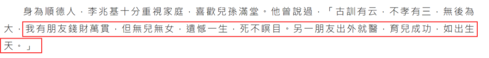 李兆基|香港首富李兆基的豪门追子记：一直在生子，从来不停歇
