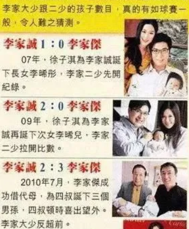 李兆基|香港首富李兆基的豪门追子记：一直在生子，从来不停歇