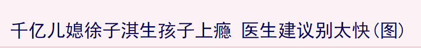 李兆基|香港首富李兆基的豪门追子记：一直在生子，从来不停歇