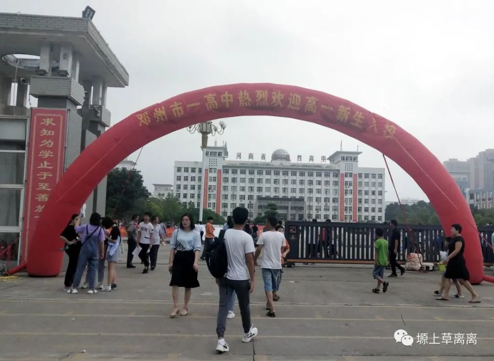 邓州一高中高一新生到校报到
