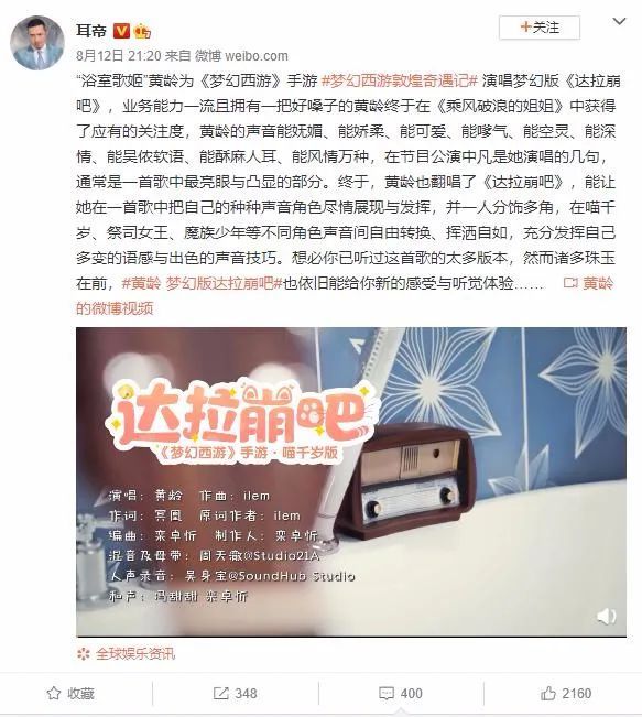 梦幻版 达拉崩吧 传唱的背后 一次品牌维度的全新构想和实践 喵千岁 达拉崩吧 黄龄 梦幻西游