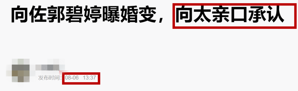 向佐|网曝向太承认儿子向佐离婚？郭碧婷最新动态力破谣言