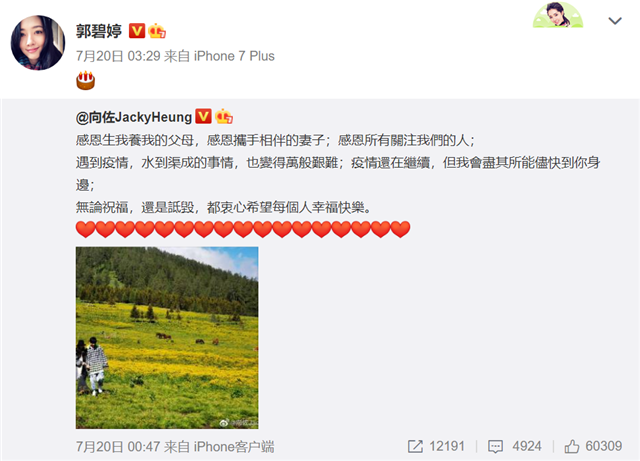 向佐|网曝向太承认儿子向佐离婚 郭碧婷最新动态力破谣言