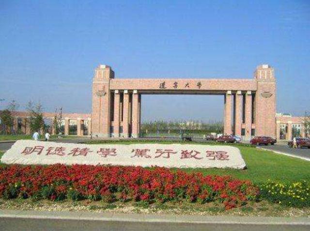 大学,是世界一流大学建设高校,国家首批985工程和211工程重点建设高校