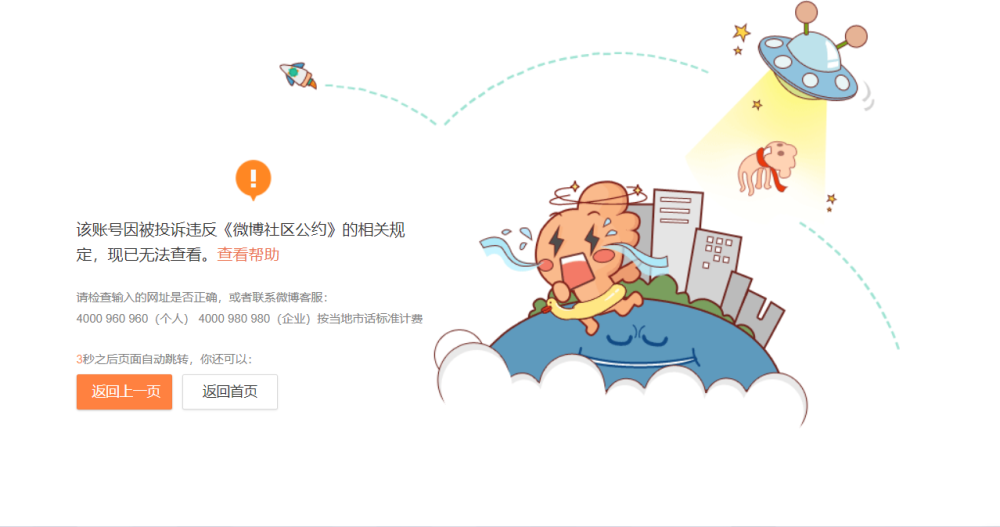 白岩松|白岩松鼓吹国人恢复“饥饿感”，网友愤怒：先从你家开始