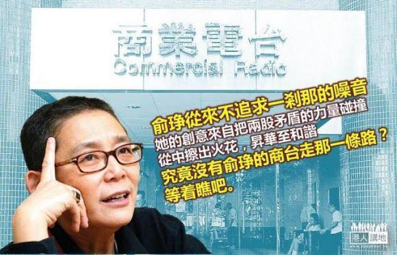 俞琤|叱咤香江45年，与何超琼“世纪牵手”轰动香港，俞琤的一生太精彩