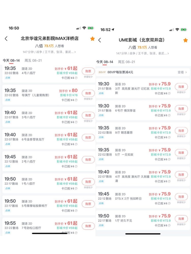 八佰|《八佰》成“救市之作”，票房保守10亿起？