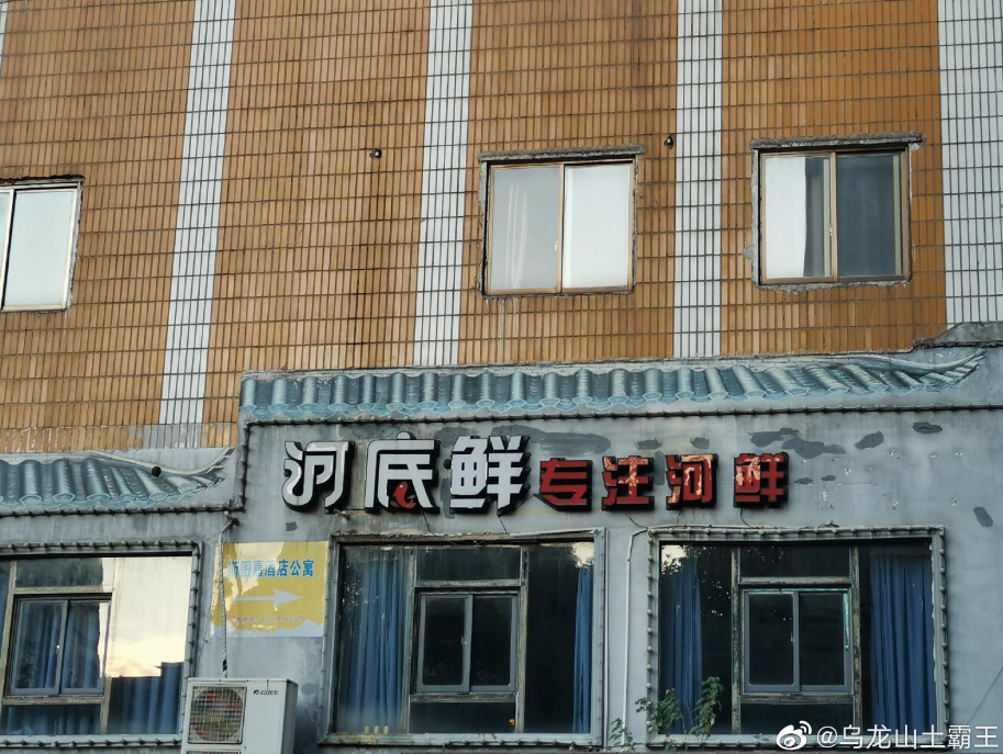 "海底捞"状告"河底捞"后续:不想惹麻烦,"河底捞"