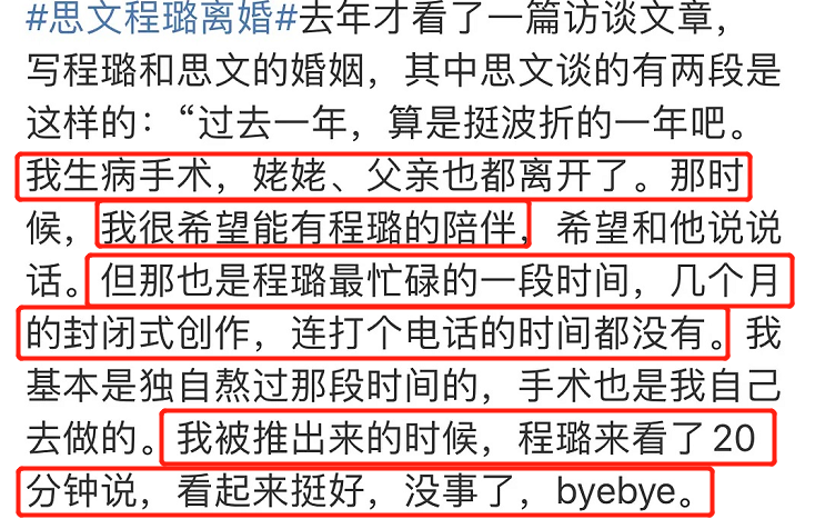 程璐|网传程璐出轨导致离婚，本尊回应：不知道具体情况就别说话