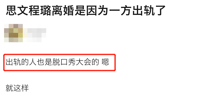 程璐|网传程璐出轨导致离婚，本尊回应：不知道具体情况就别说话