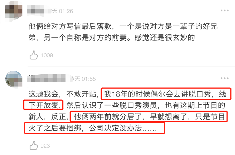 程璐|网传程璐出轨导致离婚，本尊回应：不知道具体情况就别说话