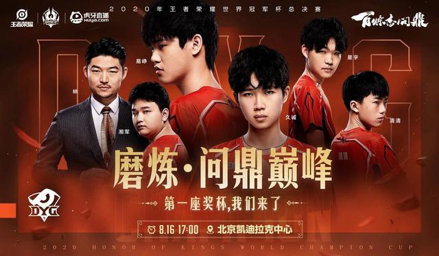到底是DYG再度抹灭奇迹，还是TS创造的奇迹强大到无法抹灭