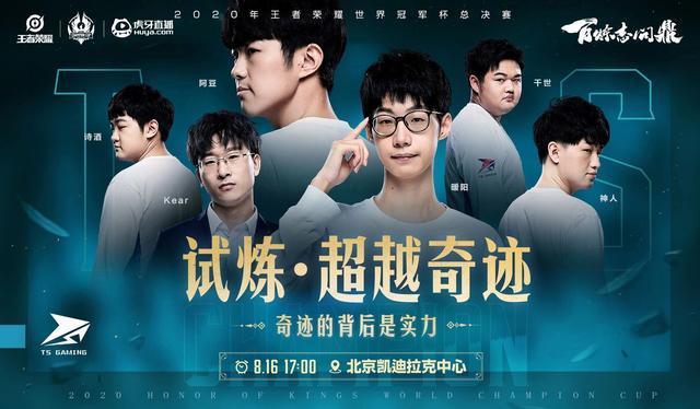 到底是DYG再度抹灭奇迹，还是TS创造的奇迹强大到无法抹灭