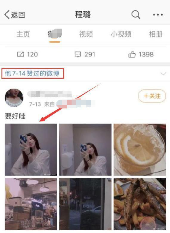 程璐|网传程璐出轨导致离婚，本尊回应：不知道具体情况就别说话