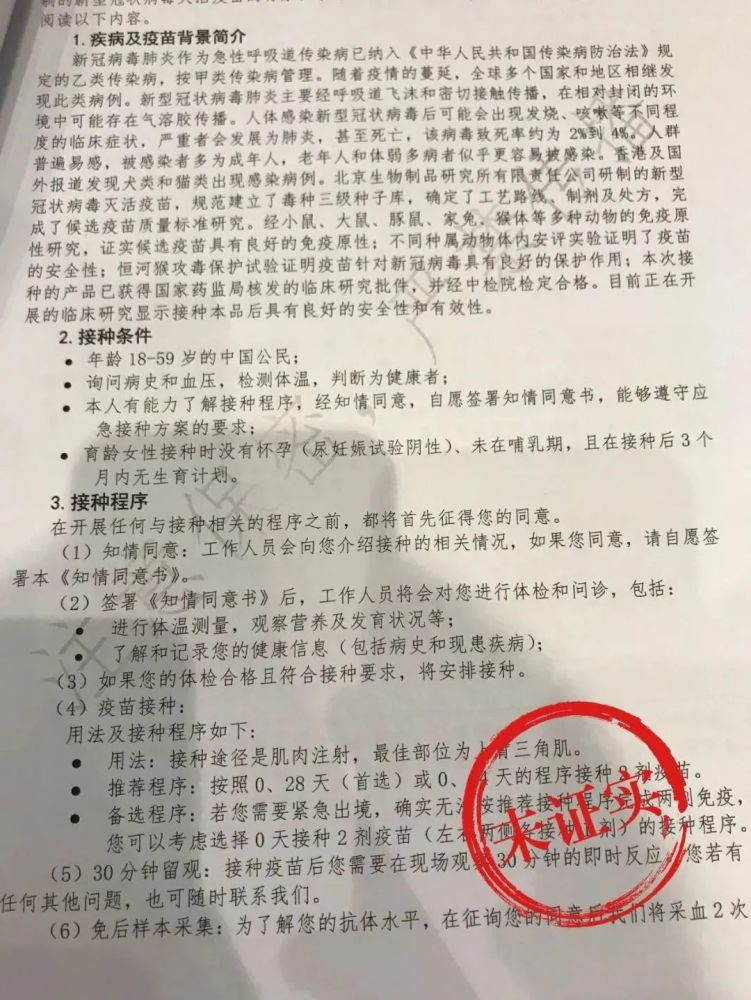 新冠疫苗|新冠疫苗1000元两针，已小范围开打？真相是什么？