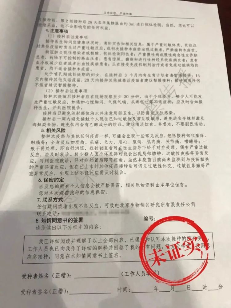 新冠疫苗|新冠疫苗1000元两针，已小范围开打？真相是什么？