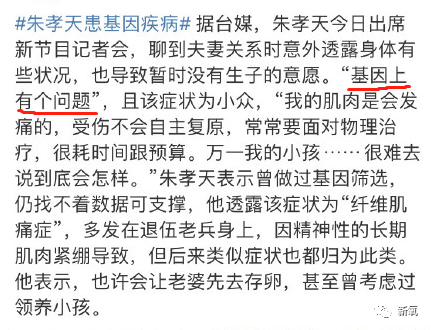 朱孝天|好惨！曾经的顶级神颜爱豆，如今竟然沦落成这样了…
