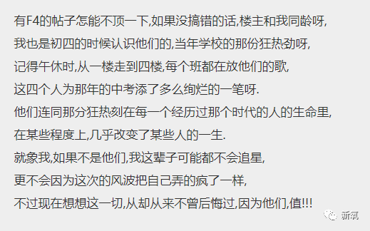 朱孝天|好惨！曾经的顶级神颜爱豆，如今竟然沦落成这样了…