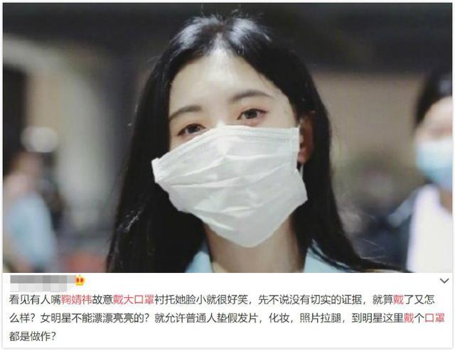 鞠婧祎|老跟“完美人设”较劲的鞠婧祎，累不累