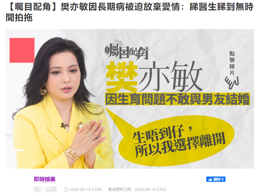 樊亦敏|49岁樊亦敏罕谈前男友何宝生，坦言因不孕放弃多段感情，至今单身