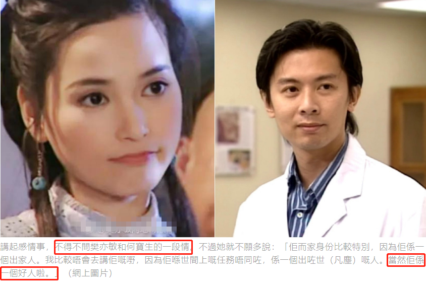 樊亦敏|49岁樊亦敏罕谈前男友何宝生，坦言因不孕放弃多段感情，至今单身