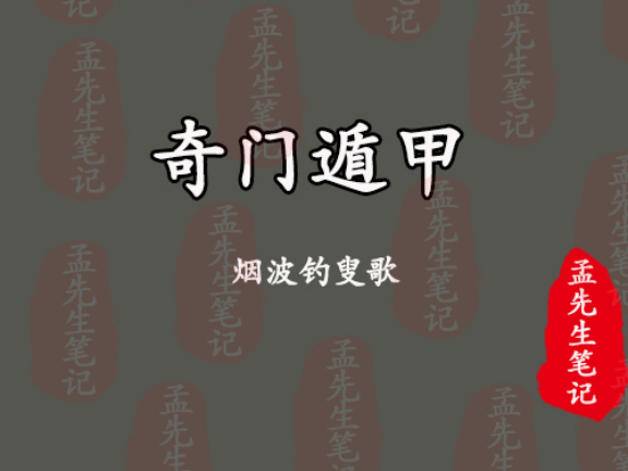 烟波钓叟歌|“烟波钓叟歌”隐藏的秘密