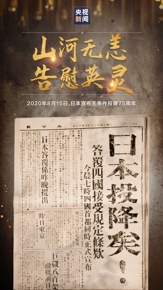 长江|早啊！新闻来了〔2020.08.15〕