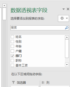2007透視表的使用方法_透視表_透視表轉(zhuǎn)為普通表