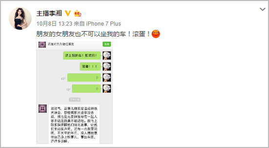 王岳伦|力挺妈妈！王诗龄首度点赞多条李湘微博，王岳伦道歉称自己伤害了家庭