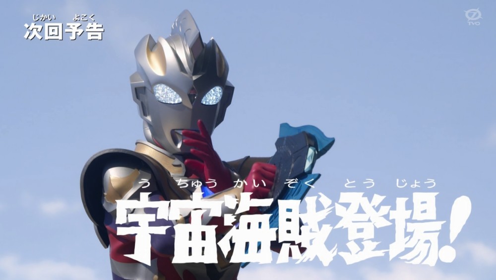 泽塔奥特曼10话先行:"剑神"海贼登场秀剑,泽塔竟用升华器迎战
