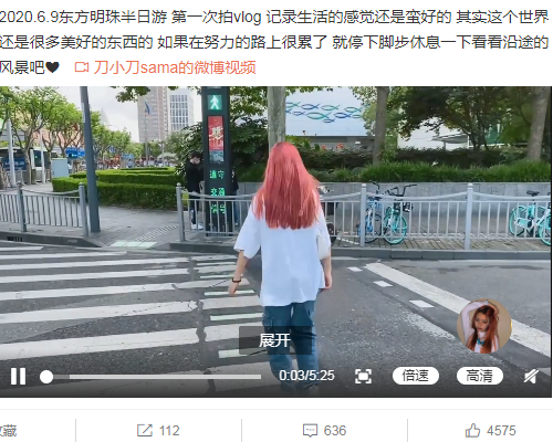 刀小刀懒理睡衣事件打扮靓丽去游玩看到路人评价是否在作秀