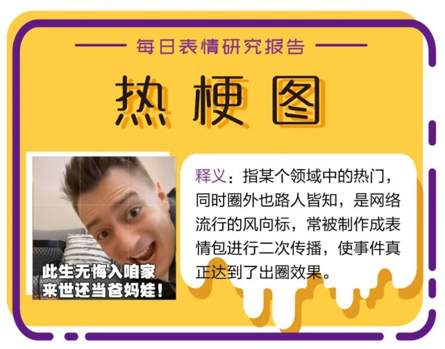 2020上半年热梗表情包集锦代入感太强已经开始重新吃瓜了