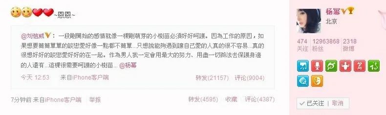 杨幂|知名女星跟迷弟小鲜肉又被拍到同居了！跳过官宣恋爱直奔结婚？