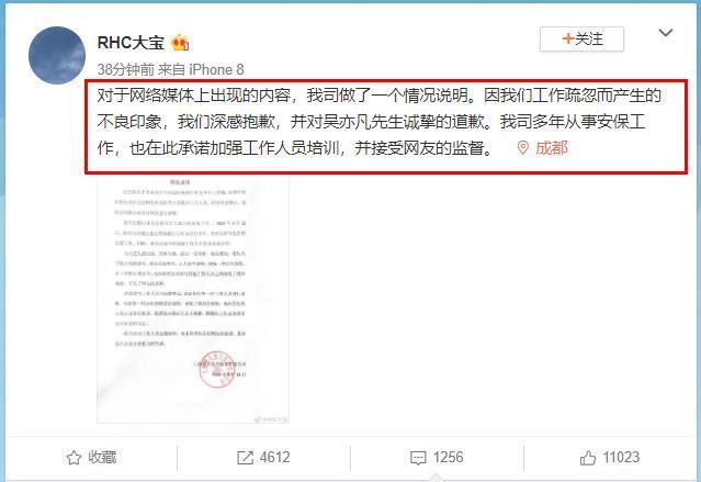 吴亦凡|被吐槽业务不行排场大，吴亦凡肖战鞠婧祎或把自己视为“大腕”了