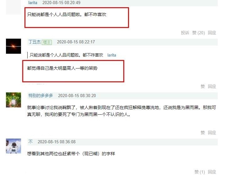 吴亦凡|被吐槽业务不行排场大，吴亦凡肖战鞠婧祎或把自己视为“大腕”了