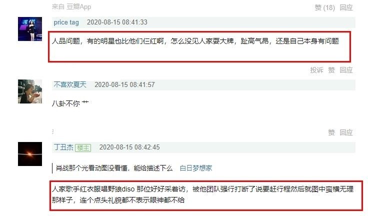 吴亦凡|被吐槽业务不行排场大，吴亦凡肖战鞠婧祎或把自己视为“大腕”了