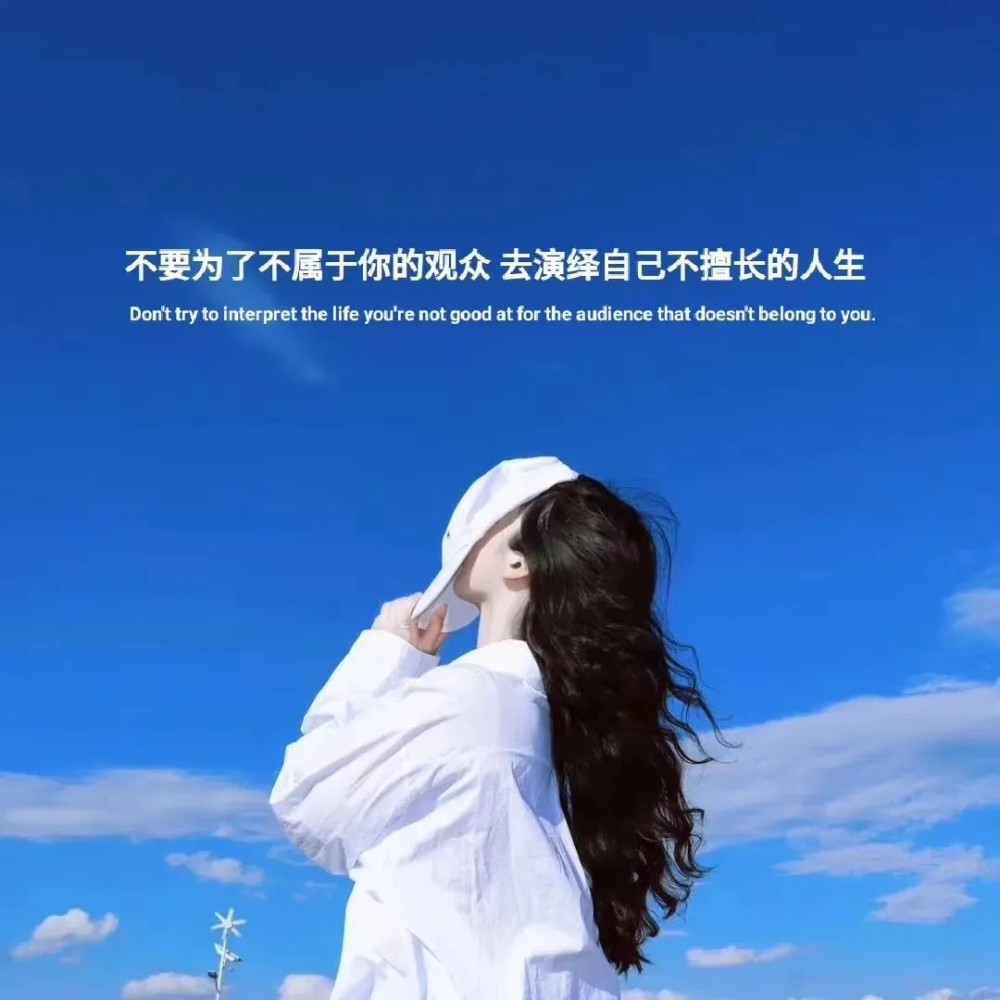 文字背景图不是每场相遇都会有结局但一定有意义