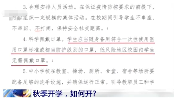 北京新发地|北京新发地一病例出院28天后复诊 大学生怎么开学？